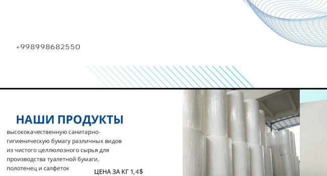 Салфетки - Целлюлозы