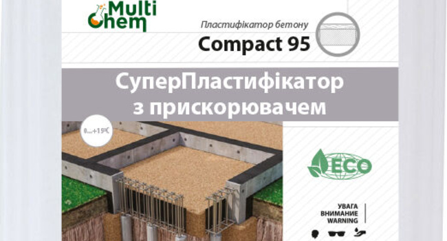 Compact-95. Пластификатор-ускоритель для бетона, тротуарной плитки