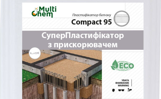 Compact-95. Пластификатор-ускоритель для бетона, тротуарной плитки